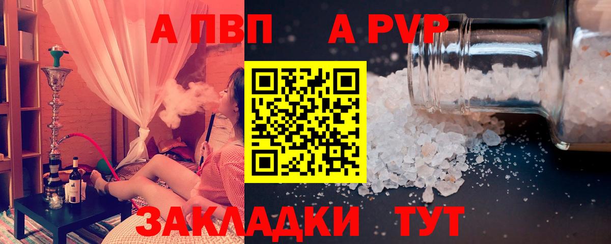 Alpha-PVP крисы CK Спасск-Дальний