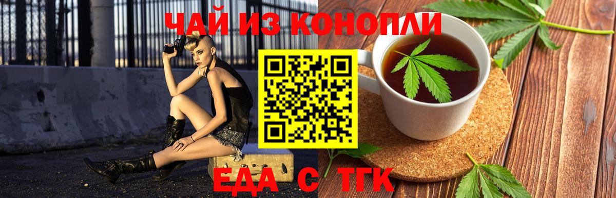 Cannafood конопля Спасск-Дальний