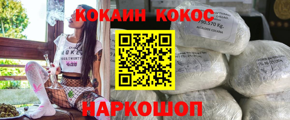 Спасск-Дальний  COCAIN 98%  Вход с VPN 
