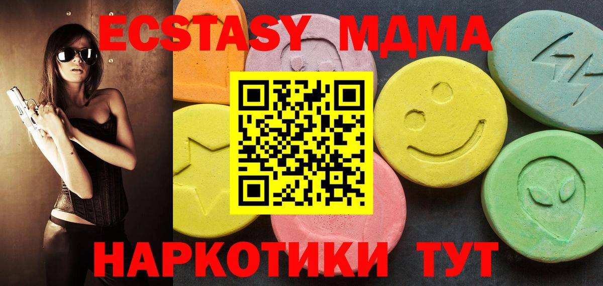 ЭКСТАЗИ ешки  Вход с VPN  Экстази VHQ  Спасск-Дальний 
