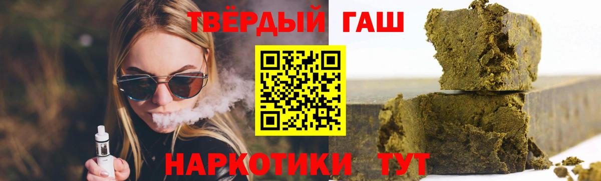 ГАШИШ AMNESIA HAZE  ГАШ Premium  Спасск-Дальний  Вход с VPN 