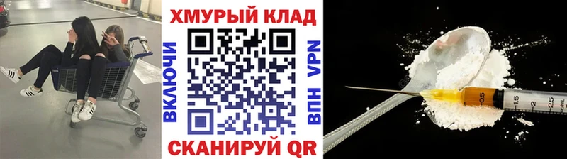 ГЕРОИН герыч Спасск-Дальний