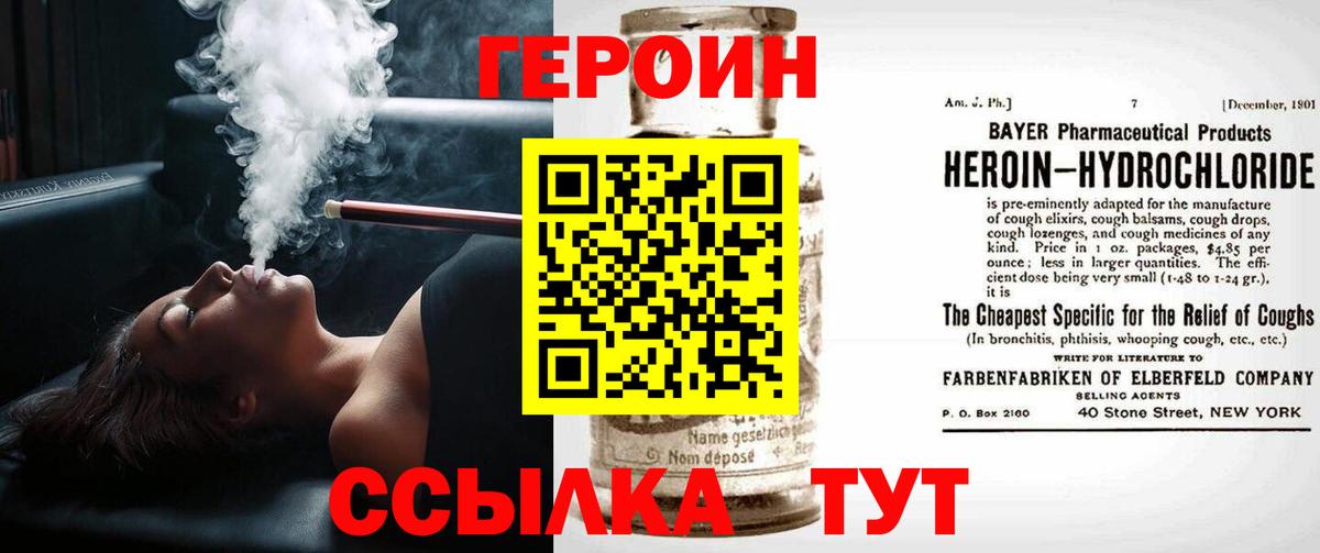 Спасск-Дальний  Героин хмурый  Вход с VPN 