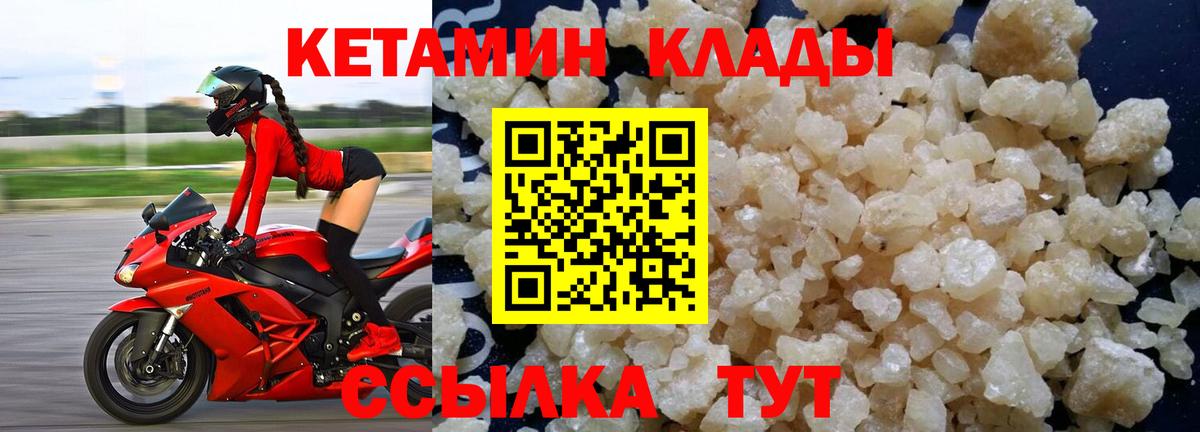 КЕТАМИН ketamine  КЕТАМИН VHQ  Спасск-Дальний  Вход с VPN 