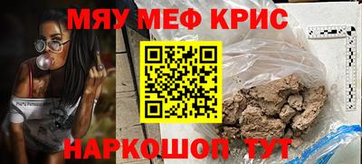 прущие крисы Славгород