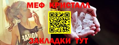 прущие крисы Славянск-на-Кубани