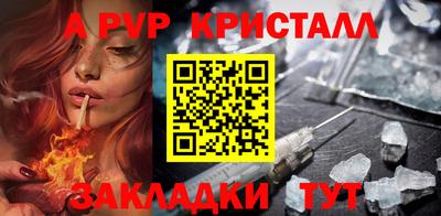 стаф Сланцы
