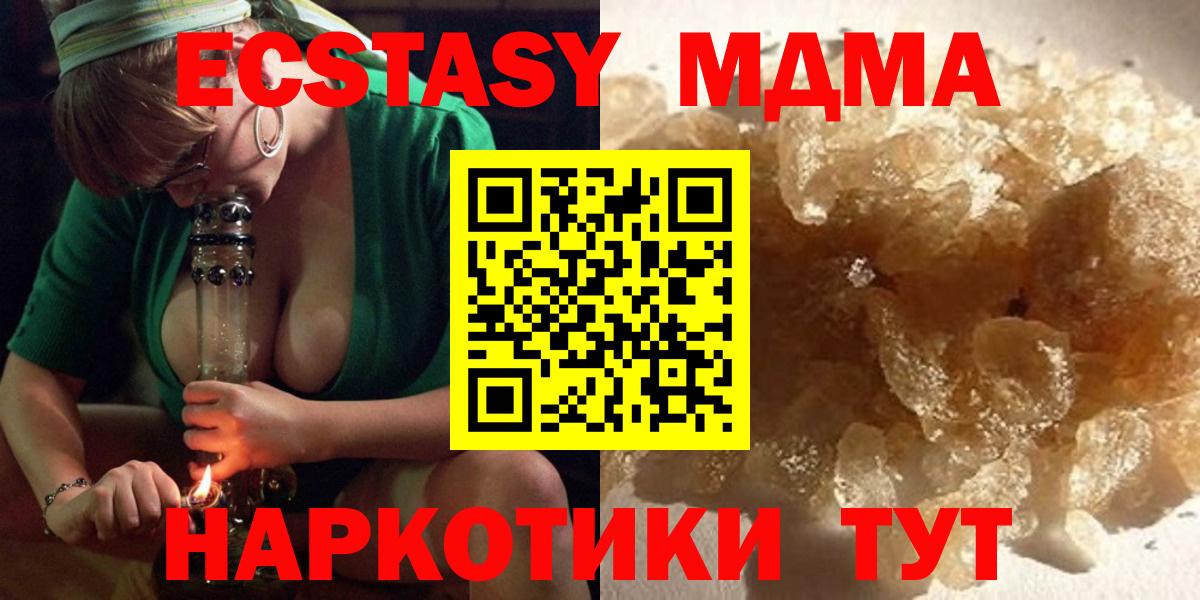 МДМА молли Спасск-Дальний