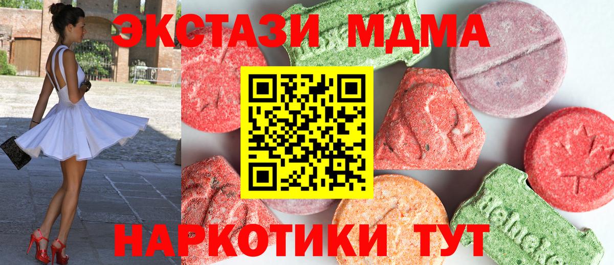 MDMA  Вход с VPN  Спасск-Дальний  МДМА Molly  МДМА кристаллы 