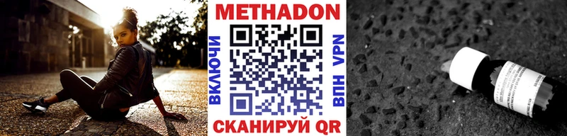 МЕТАДОН мёд  Спасск-Дальний 