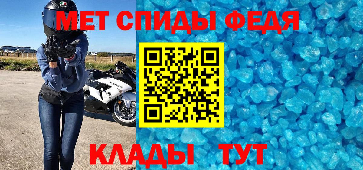 Метамфетамин Декстрометамфетамин 99.9% Спасск-Дальний