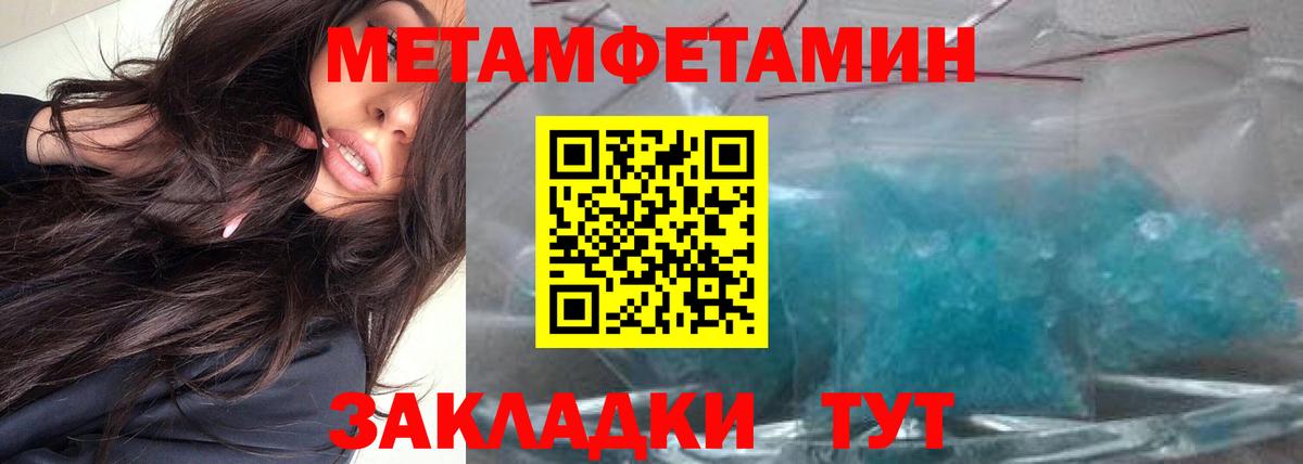 Первитин  Первитин Декстрометамфетамин 99.9%  Вход с VPN  Первитин Декстрометамфетамин 99.9%  Спасск-Дальний 