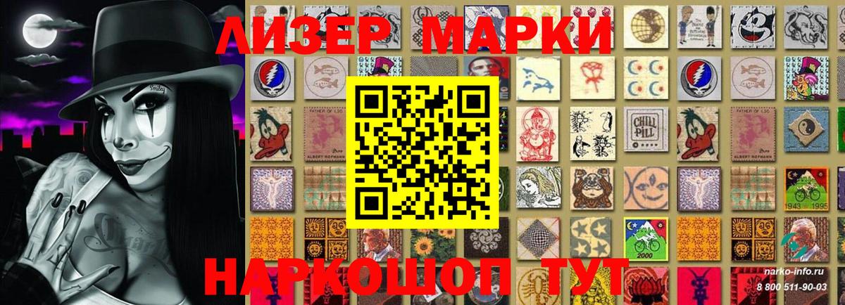 Марки N-bome 1,8мг  Вход с VPN  Спасск-Дальний 