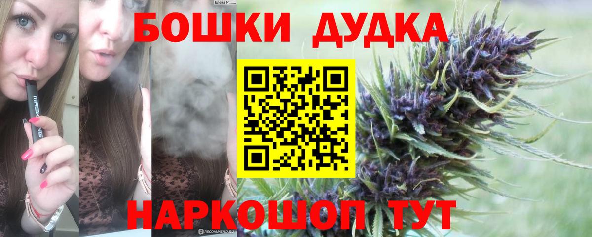 Бошки Шишки White Widow  Вход с VPN  Марихуана LSD WEED  Спасск-Дальний 
